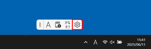 IMEツールバーの「アイコン」（設定）をクリックします