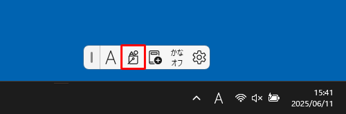 IMEツールバーに手順2で追加した「IMEパッド」が表示されます