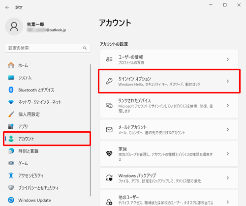 画面左側から「アカウント」をクリックし、「アカウントの設定」欄から「サインインオプション」をクリックします