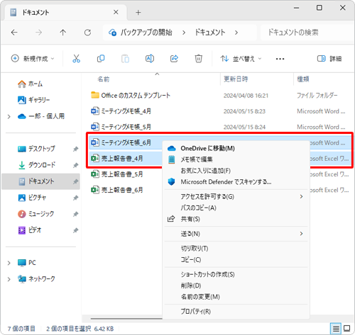 異なる種類のファイルを選択した場合は、一覧に「印刷」が表示されません