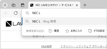 検索候補を非表示