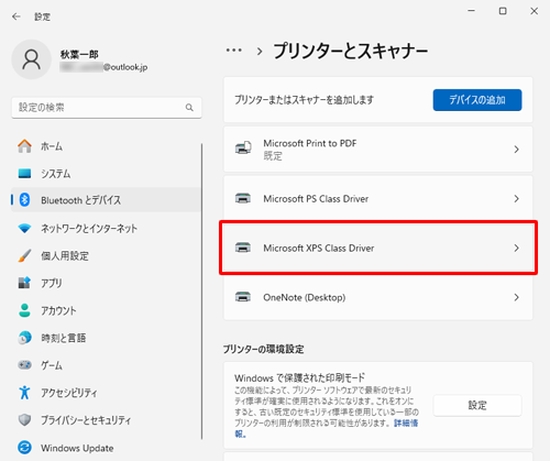 表示された一覧から削除したいプリンターをクリックします