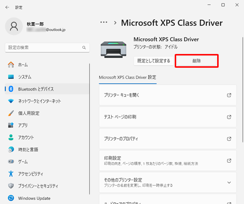 表示された一覧から「削除」をクリックします