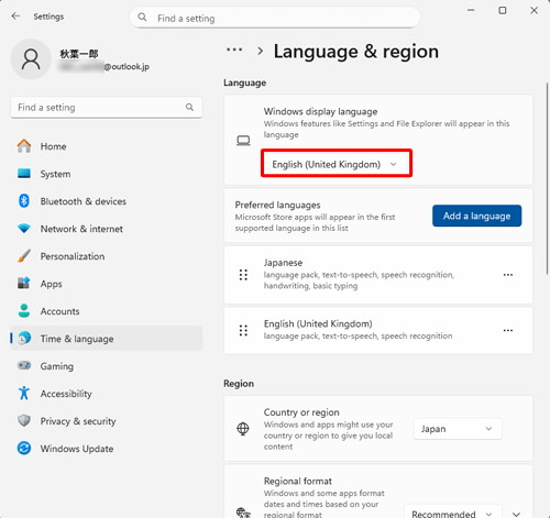 「Windows display language」欄のボックスをクリックします