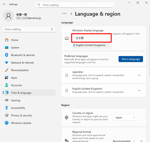 表示された一覧から「日本語」をクリックします