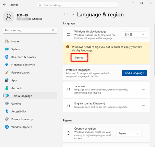 「Sign out」をクリックして、パソコンを再起動します