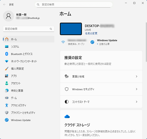 再度サインインしてから、設定やメニューを表示して、日本語で表示されることを確認してください