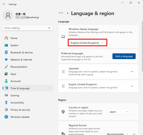 「Windows display language」欄のボックスをクリックします