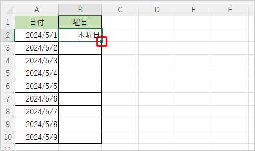 セルに曜日が表示されるので、セルの右下にマウスポインターを合わせます