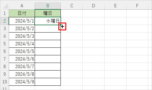 マウスポインターの形が「+」に変わるので、その状態でマウスの左ボタンを押したままセル「B10」（「2024/5/9」の右隣のセル）までドラッグします