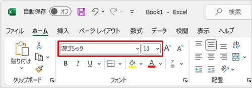 初期状態のフォント設定