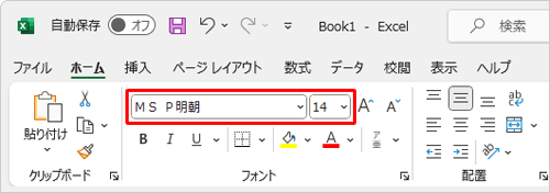 Excel 2021を再起動して、フォントとフォントサイズが変更されたことを確認してください