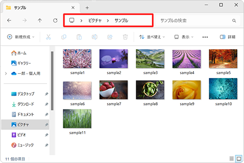 ファイルやフォルダーの並び順を変更するフォルダーを開きます