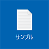 下線が非表示の状態