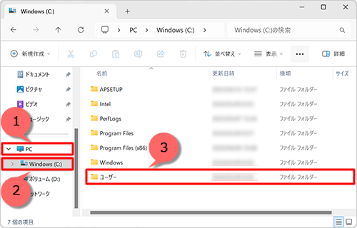 画面左側から「PC」をダブルクリックし、「Windows（C:）」をクリックして、表示された一覧から「ユーザー」をダブルクリックします