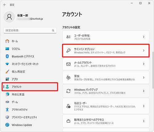 画面左側から「アカウント」をクリックし、表示された一覧から「サインインオプション」をクリックします