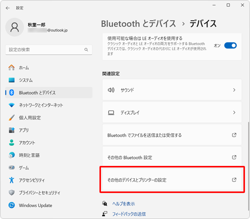 「関連設定」欄から「その他のデバイスとプリンターの設定」をクリックします