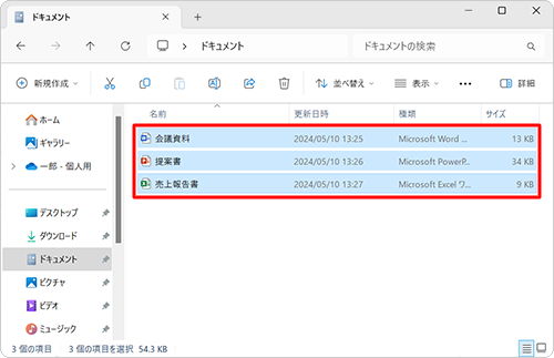 キーボードの「Ctrl」キーを押しながら、印刷したいファイルをクリックして選択します