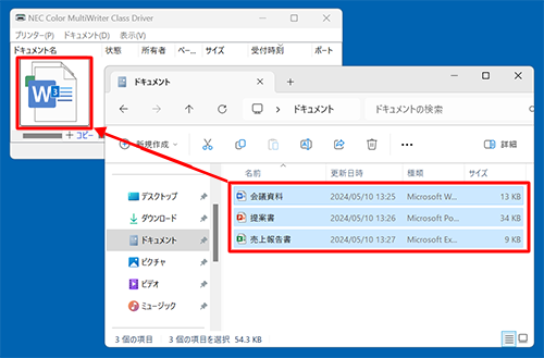 選択したファイルを、「印刷ジョブ」画面にドラッグ&ドロップします