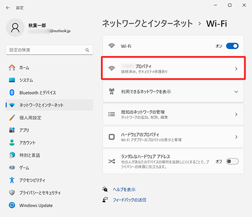 「（ネットワーク名）プロパティ」をクリックします