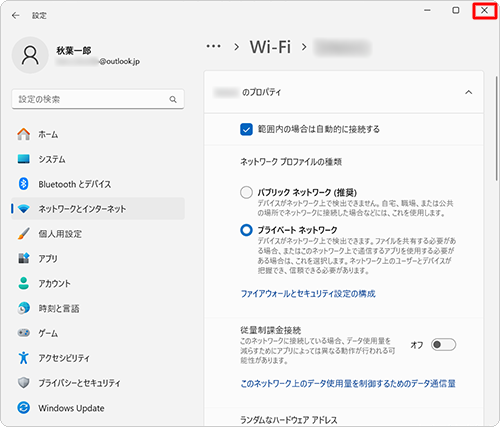 画面右上の「×」（閉じる）をクリックして画面を閉じます