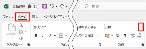 リボンから「ホーム」タブをクリックし、「数値」グループにあるボックスの「∨」（数値の書式）をクリックします