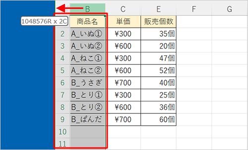 B列をクリックし、そのままマウスポインターを左端の行番号欄までドラッグしたら、マウスのボタンから指を離します