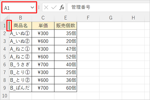 「名前ボックス」をクリックし、「A1」と入力し「Enter」キーで確定したら、再度「Enter」キーを押します
