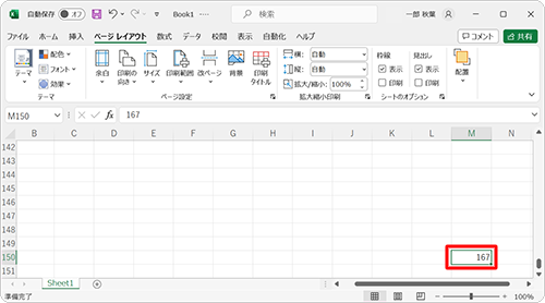 「最後のセル」として認識されているセルに移動します