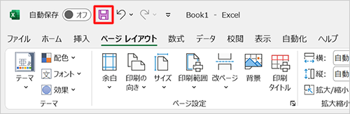 画面左上から「アイコン」（上書き保存）をクリックして、データを上書き保存します