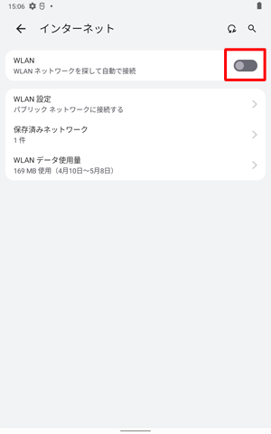 「利用可能なネットワークを表示するにはWi-Fiをオン」と表示された場合は、「Wi-Fiの使用」が「オフ」になっているため、画面右上のスイッチをタップして「オン」にします
