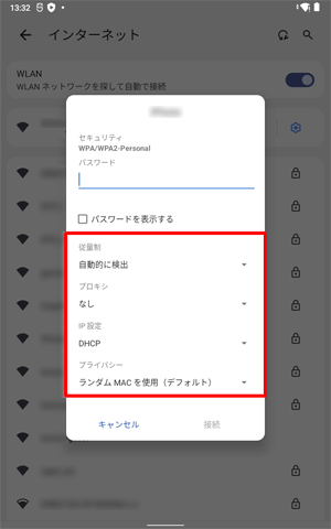 「詳細設定」をタップすると、ワイヤレスネットワークについて詳細設定の確認や変更ができます