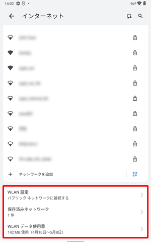 画面をスワイプして最下部を表示すると、メニューが表示されます