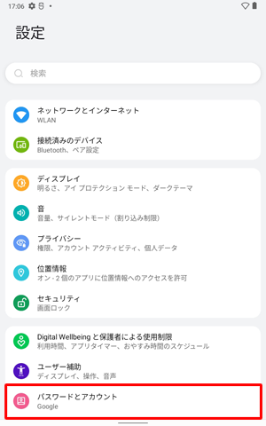 「パスワードとアカウント」をタップします