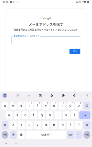 「メールアドレスを忘れた場合」をタップし、表示された画面の内容に沿って操作を行ってください