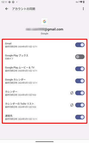 Googleサービスの各項目についてアカウントを同期するかどうかを設定します
