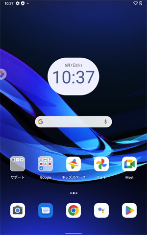 初期設定が完了し、ホーム画面が表示されたことを確認してください