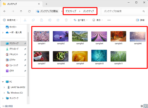 タブレットのフォルダーにデータが残ったまま、保存先のフォルダーにコピーされたことを確認します