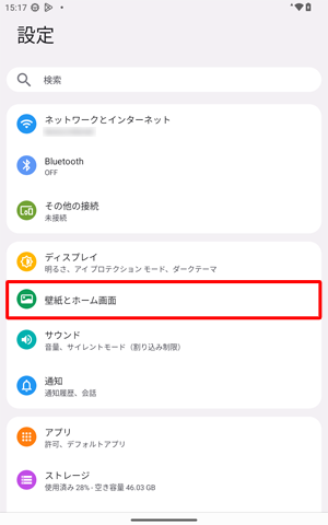 「壁紙とホーム画面」をタップします