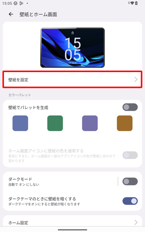 「壁紙を設定」をタップします
