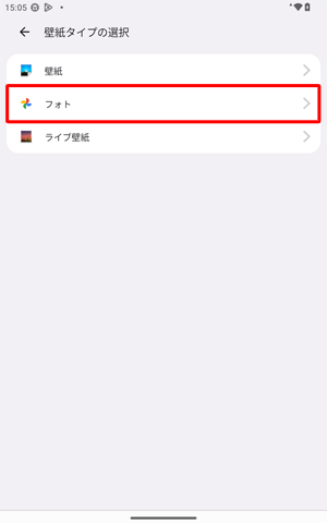 「フォト」をタップします