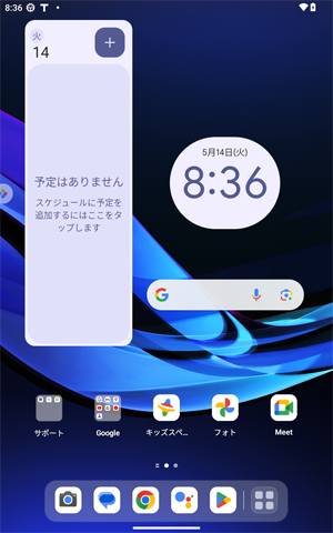 ウィジェット（一例）