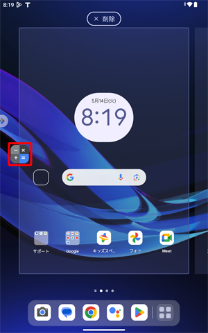 アプリを長押ししたまま任意の位置に動かして、画面から指を離します