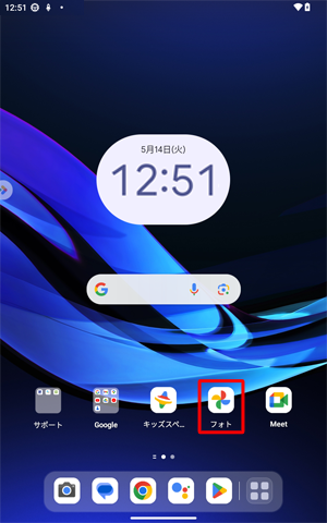 ホーム画面を開き、削除したいアプリまたはウィジェットを長押しします
