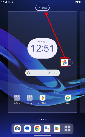 削除したいアプリを長押ししたままスライドすると、画面上部に「× 削除」が表示されるので、「× 削除」までスライドします