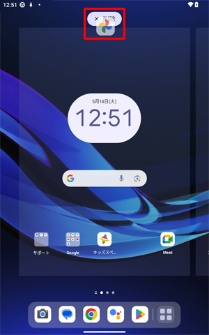 「× 削除」の色が灰色に変わったら指を離します