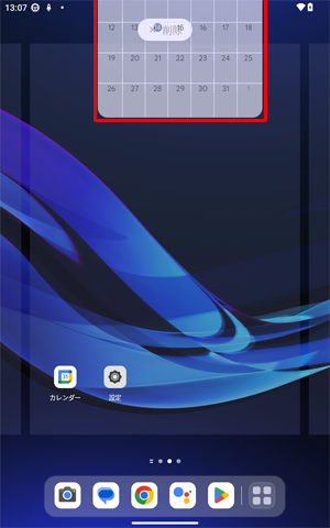 ウィジェットの場合も、「× 削除」の上にウィジェットをスライドし、灰色に変わったら指を離します