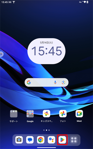 ホーム画面を開き、「アイコン」（Playストア）をタップします