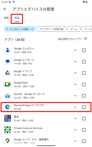 画面上部から「管理」をタップし、表示された一覧からアンインストールしたいアプリをタップします