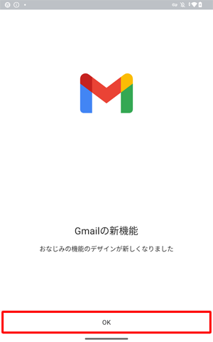 「OK」をタップします